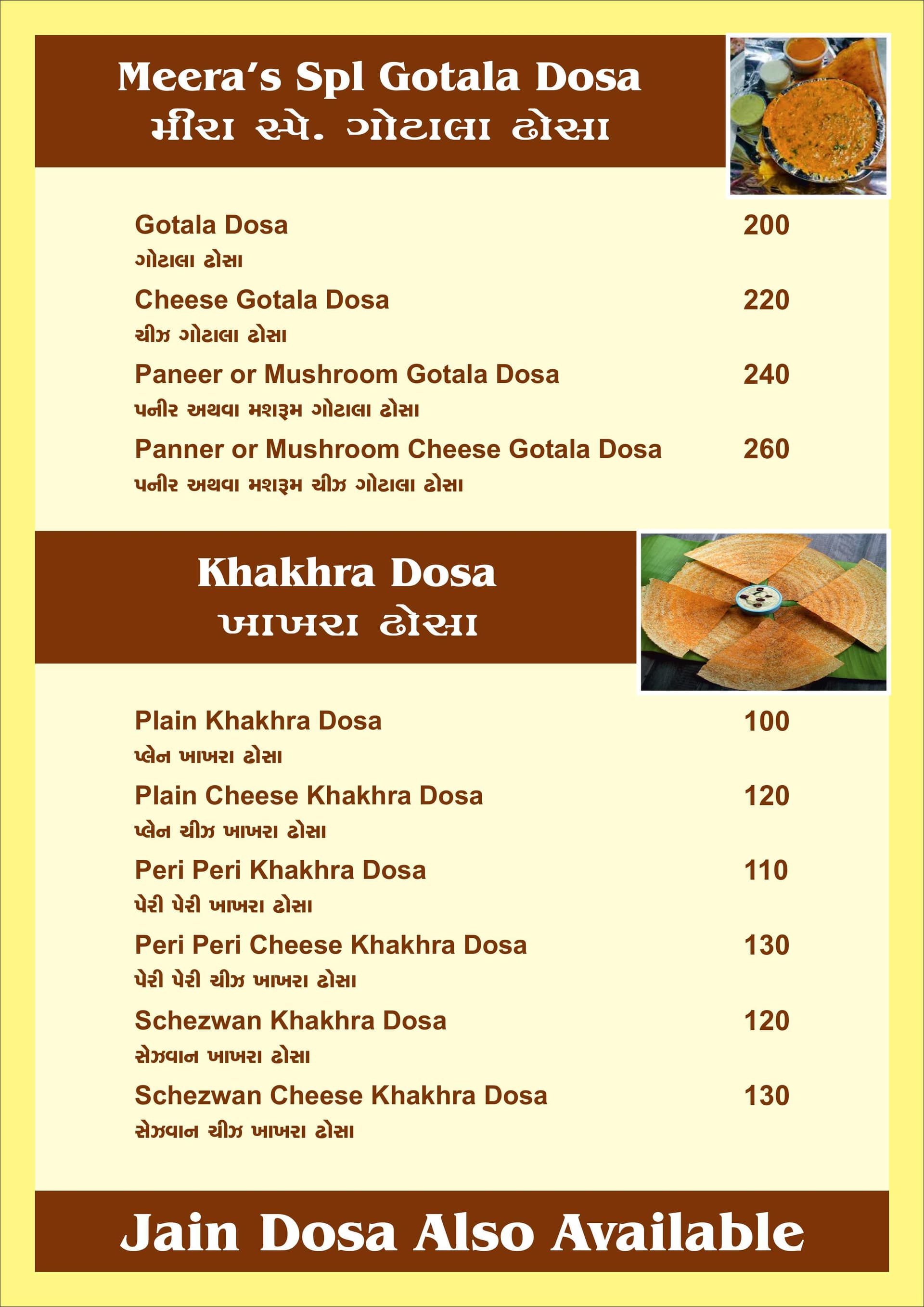 Meera Dosa - Kudasan photo 6