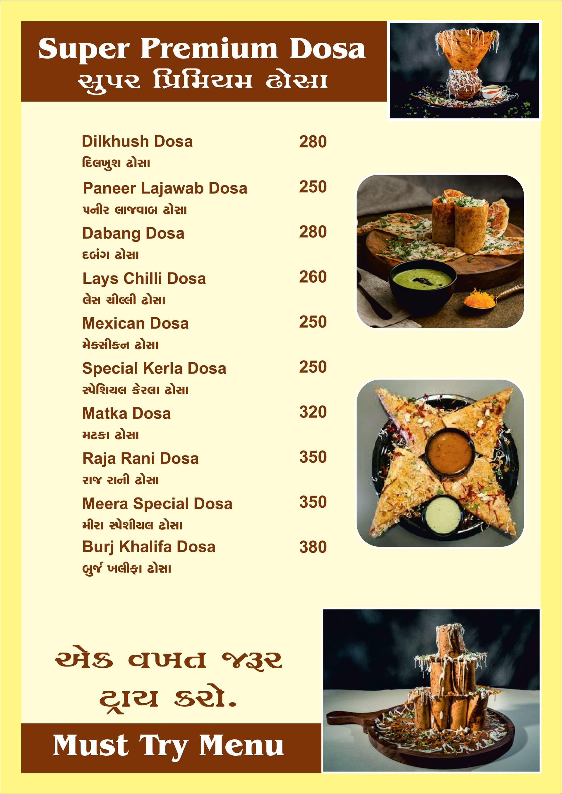 Meera Dosa - Kudasan photo 2